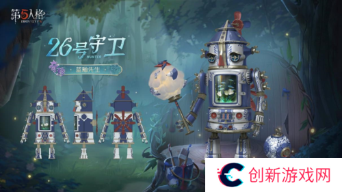 第五人格4