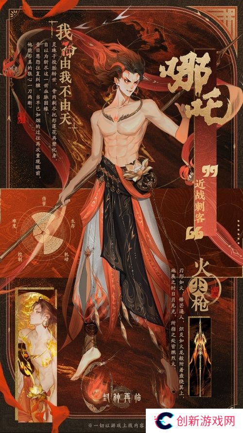 封神再临1