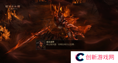 暗黑破坏神不朽7