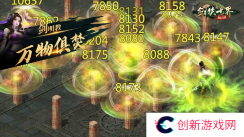 剑侠世界起源4