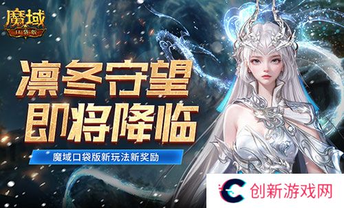 魔域口袋版1