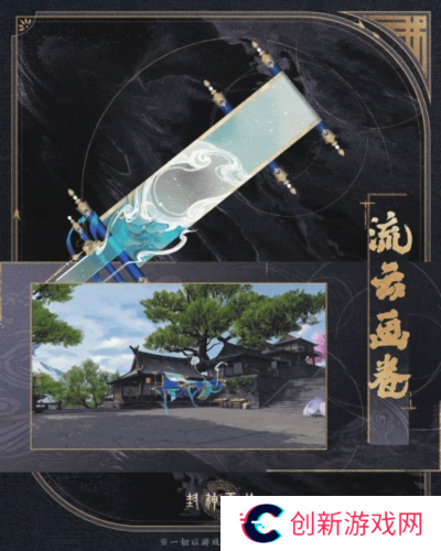 封神再临3