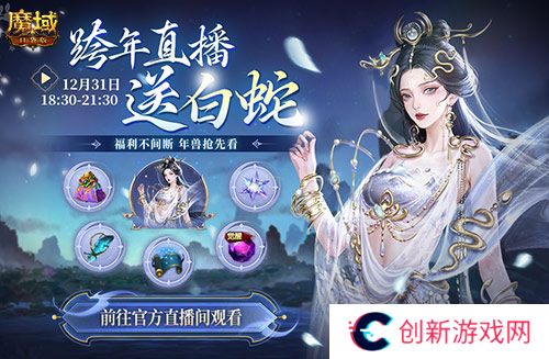 魔域口袋版3