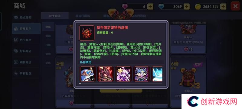 我的勇者