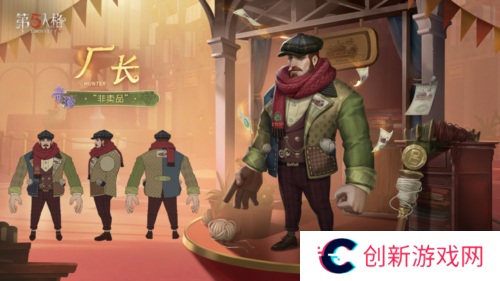 第五人格2
