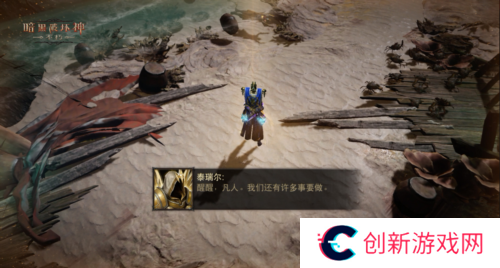 暗黑破坏神不朽3