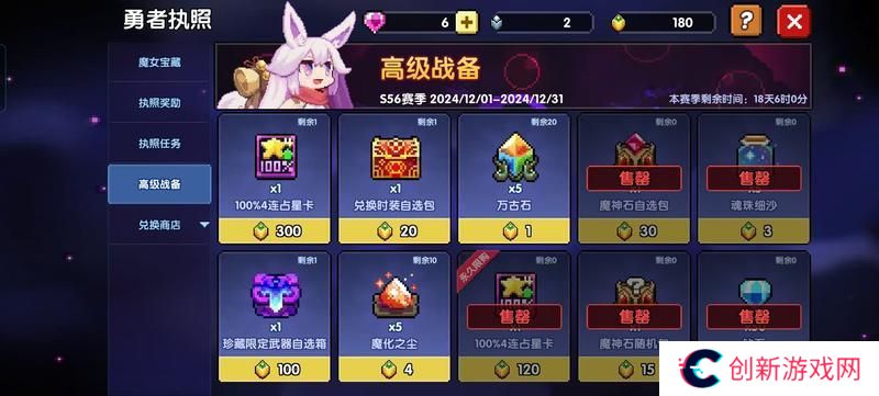我的勇者