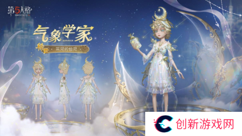 第五人格2