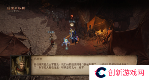 暗黑破坏神不朽4