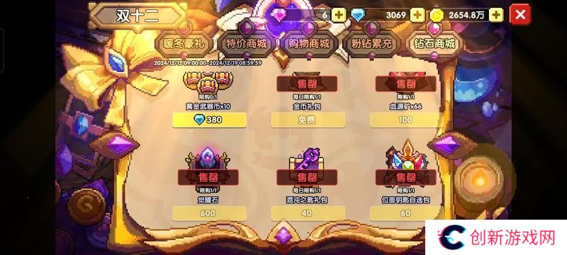 我的勇者