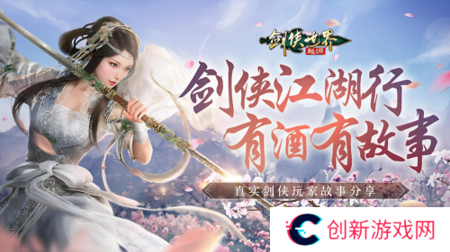 剑侠世界起源1