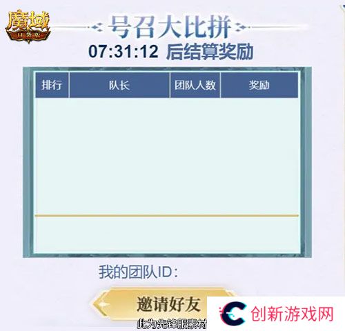 魔域口袋版5