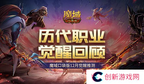 魔域口袋版1