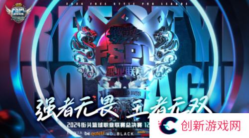 街头篮球2