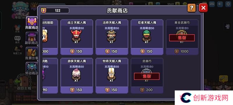 我的勇者