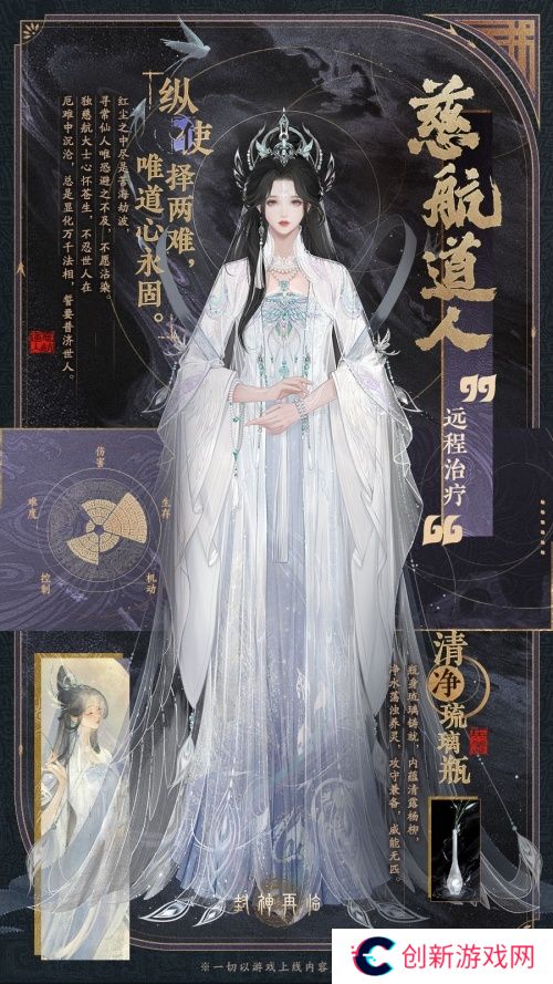 封神再临5