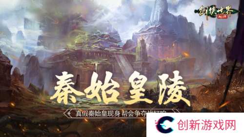 剑侠世界起源1