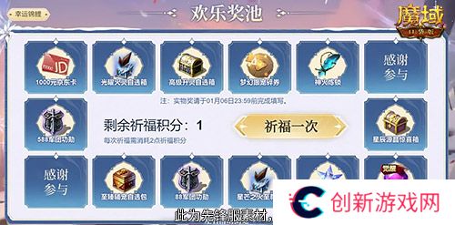 魔域口袋版6