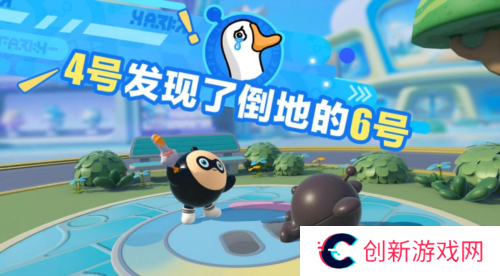蛋仔派对6