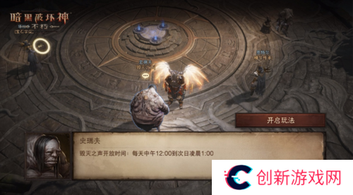 暗黑破坏神:不朽3