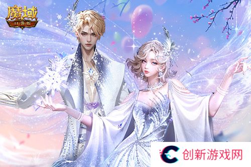魔域口袋版4