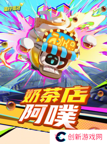 蛋仔派对5