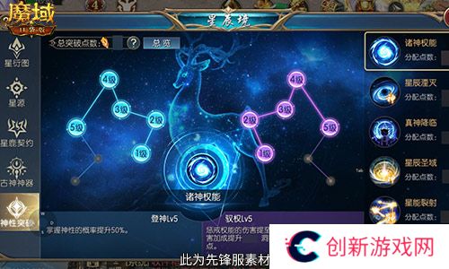 魔域口袋版4
