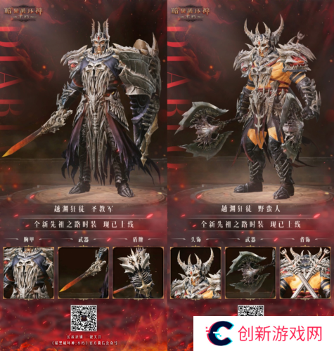 暗黑破坏神：不朽5