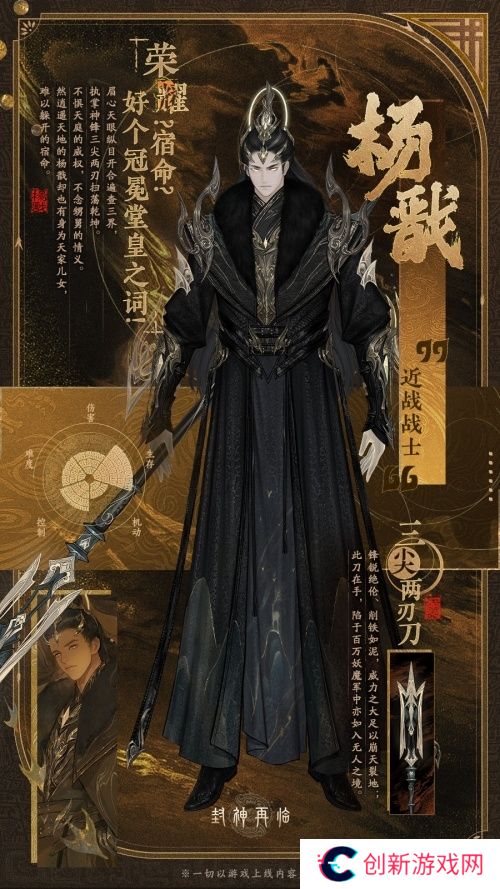 封神再临3