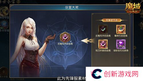 魔域口袋版4