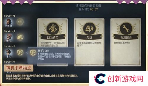 第五人格2