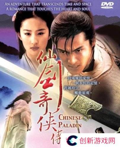 仙剑世界7