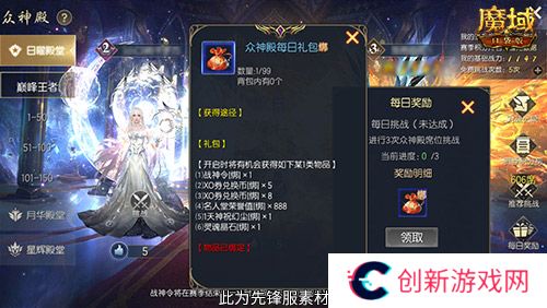 魔域口袋版4
