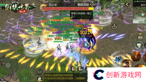 剑侠世界起源3