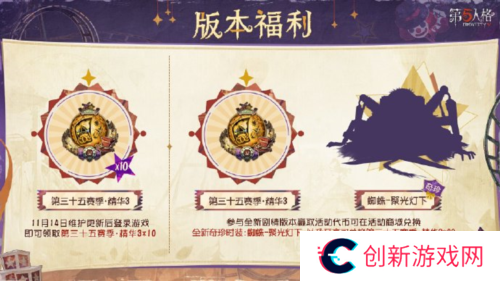 第五人格4