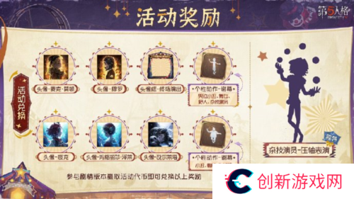 第五人格5