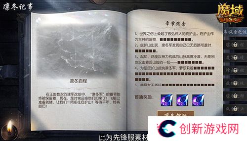 魔域口袋版3