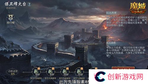魔域口袋版4