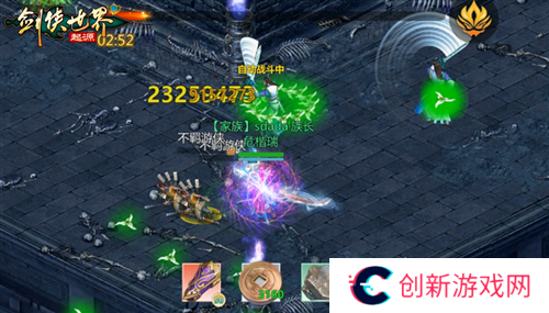 剑侠世界起源5