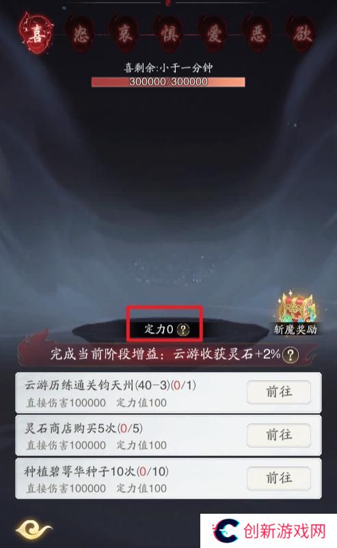 踏风行攻略 