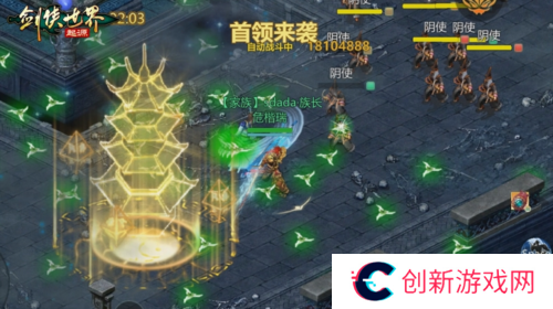 剑侠世界起源6