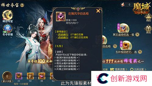 魔域口袋版2