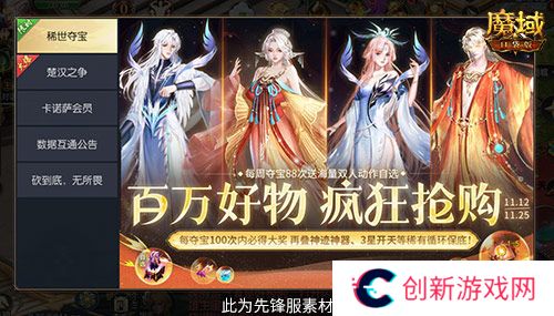 魔域口袋版3