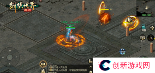 剑侠世界起源3