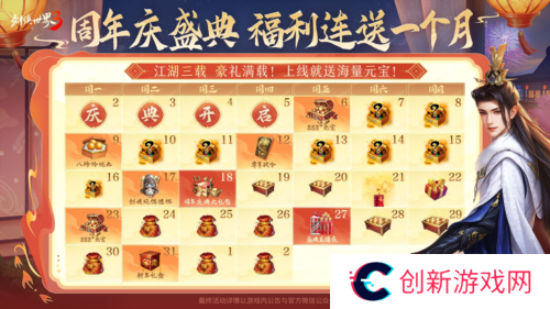 剑侠世界31