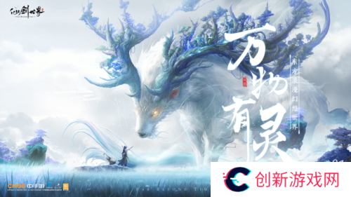 仙剑世界2