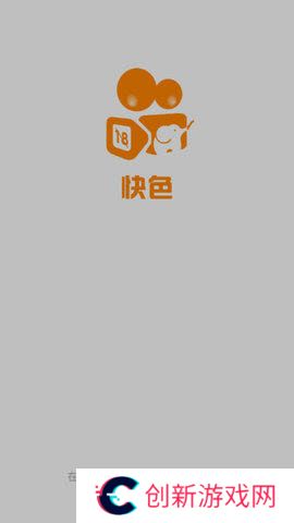 快色极速版免费版