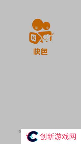 快色极速版免费版