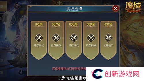 魔域口袋版3