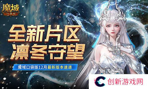 魔域口袋版1